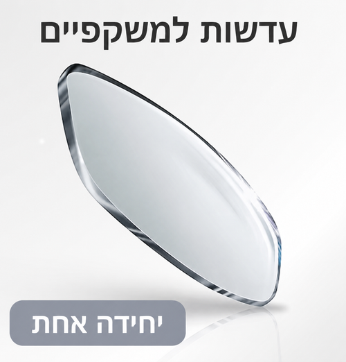 RALO Vision Pro™ - משקפיים חכמים
